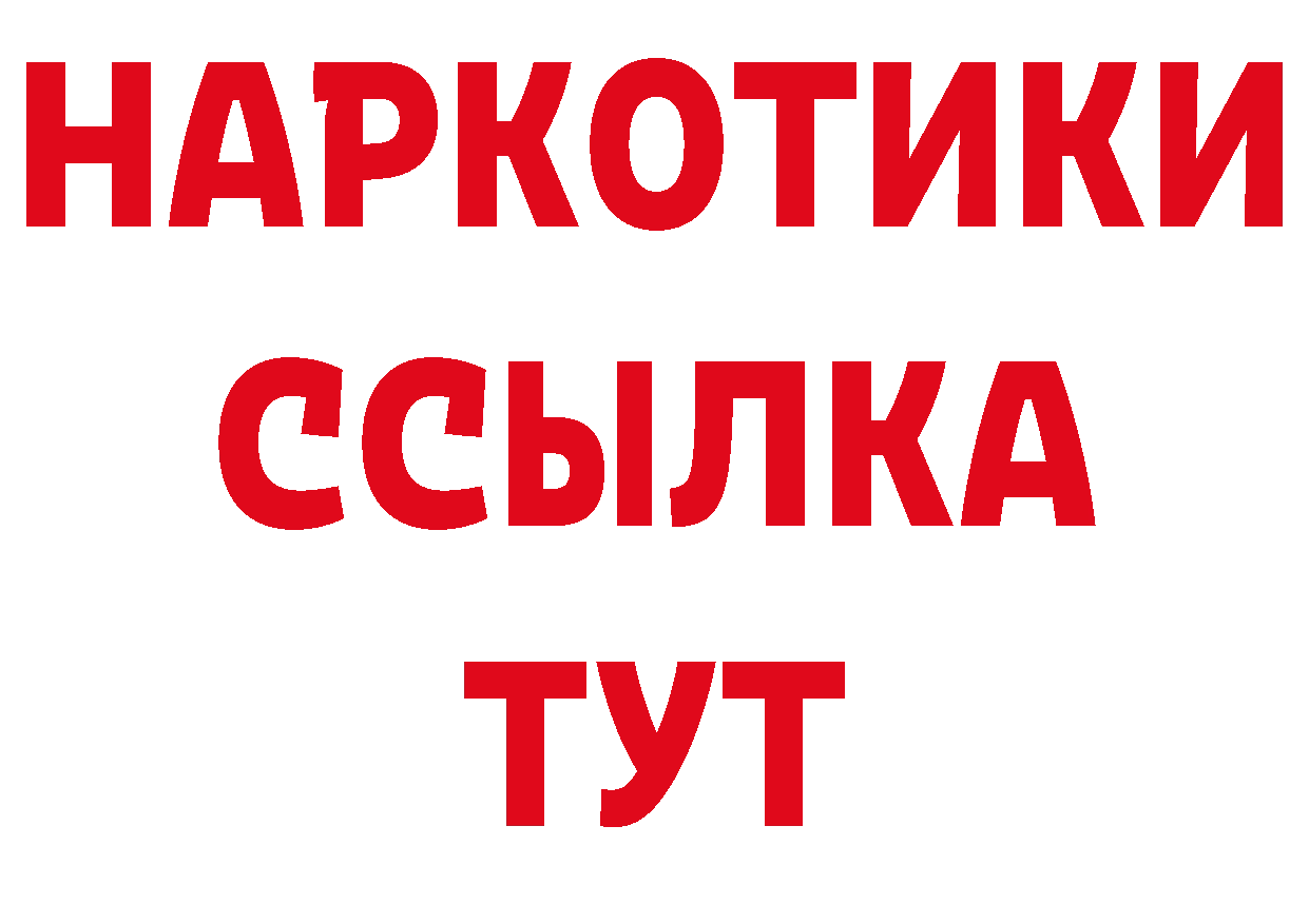 Где продают наркотики? сайты даркнета состав Нестеров