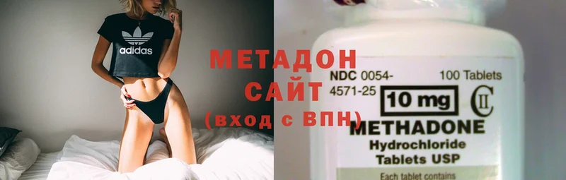 Метадон methadone  наркошоп  Нестеров 